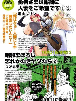 コミック エグゼ 52 [DL版]_742