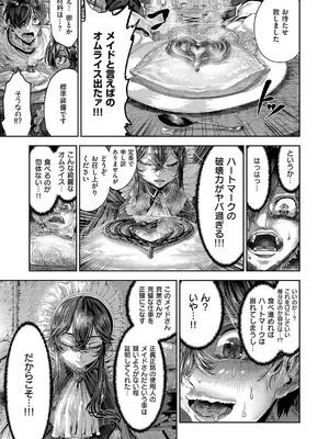 コミック エグゼ 52 [DL版]_634