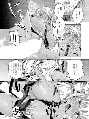 コミック エグゼ 52 [DL版]_191