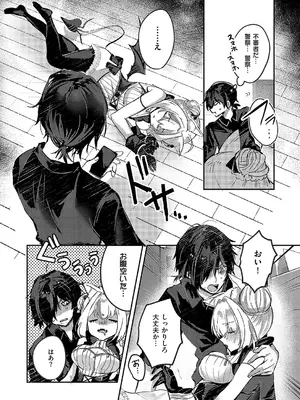 コミック エグゼ 52 [DL版]_487