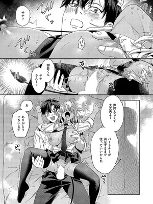 コミック エグゼ 52 [DL版]_193