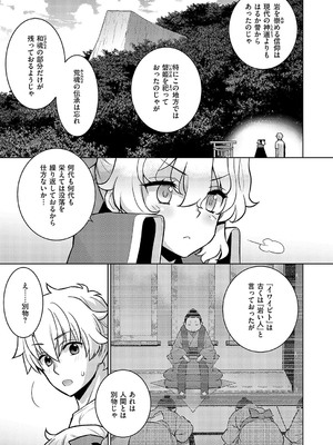 コミック エグゼ 52 [DL版]_644