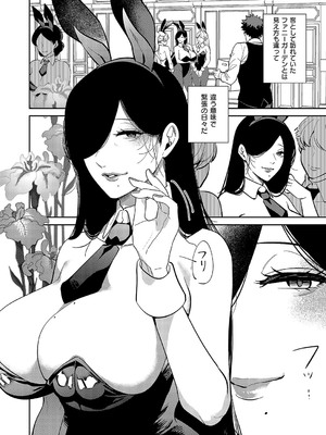 コミック エグゼ 52 [DL版]_611