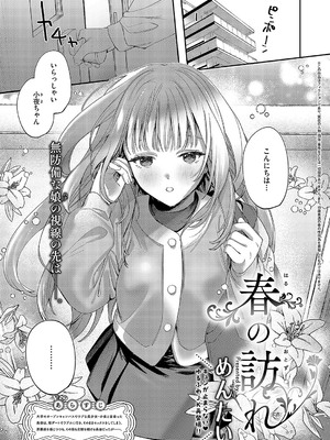 コミック エグゼ 52 [DL版]_456