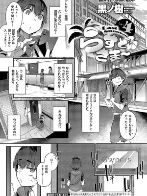 コミック エグゼ 52 [DL版]_324