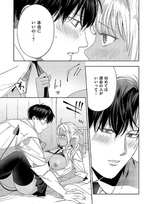 コミック エグゼ 52 [DL版]_184