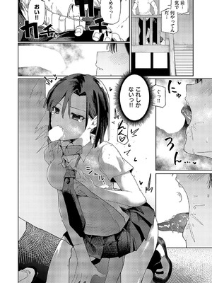 コミック エグゼ 52 [DL版]_403