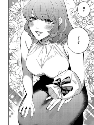 コミック エグゼ 52 [DL版]_617