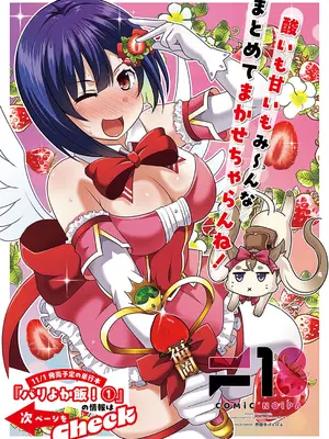 コミック エグゼ 52 [DL版]_594