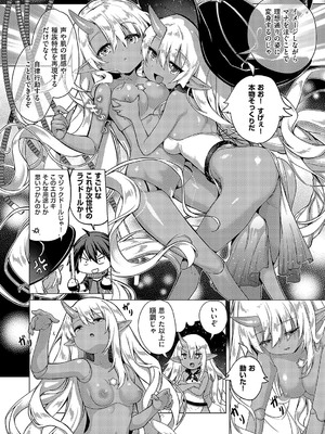 コミック エグゼ 52 [DL版]_247