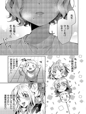 コミック エグゼ 52 [DL版]_696