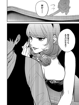 コミック エグゼ 52 [DL版]_621