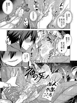 コミック エグゼ 52 [DL版]_242