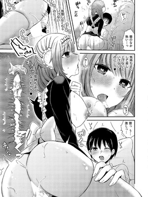 コミック エグゼ 52 [DL版]_282