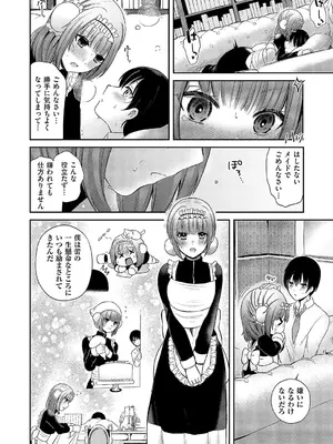 コミック エグゼ 52 [DL版]_283