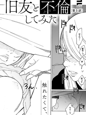 コミック エグゼ 52 [DL版]_655