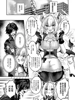 コミック エグゼ 52 [DL版]_486