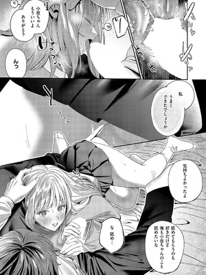 コミック エグゼ 52 [DL版]_464