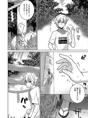 コミック エグゼ 52 [DL版]_639