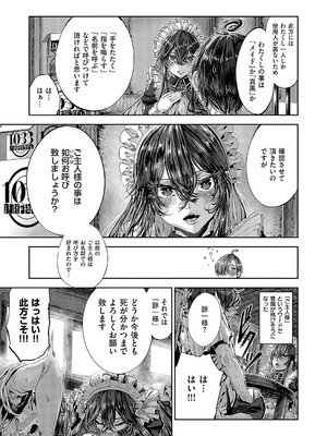 コミック エグゼ 52 [DL版]_630