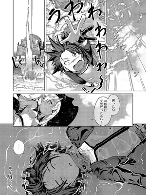 コミック エグゼ 52 [DL版]_267