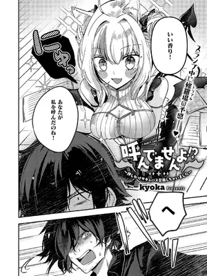 コミック エグゼ 52 [DL版]_485