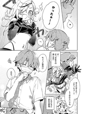 コミック エグゼ 52 [DL版]_604