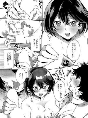 コミック エグゼ 52 [DL版]_542