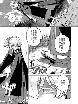 コミック エグゼ 52 [DL版]_646