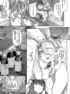 コミック エグゼ 52 [DL版]_330