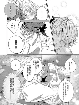 コミック エグゼ 52 [DL版]_481