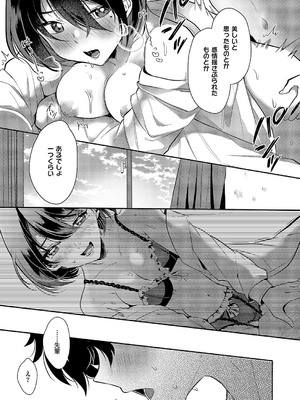 コミック エグゼ 52 [DL版]_554