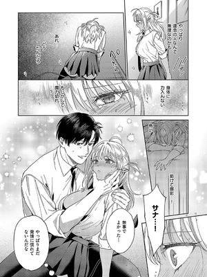 コミック エグゼ 52 [DL版]_179