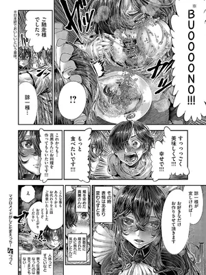 コミック エグゼ 52 [DL版]_637