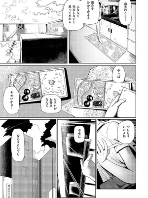 コミック エグゼ 52 [DL版]_394