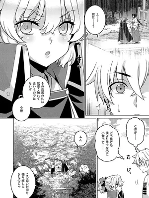 コミック エグゼ 52 [DL版]_641