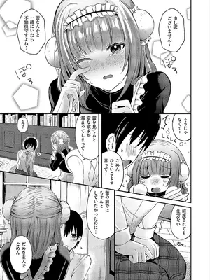 コミック エグゼ 52 [DL版]_274