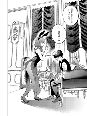 コミック エグゼ 52 [DL版]_623