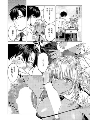 コミック エグゼ 52 [DL版]_174