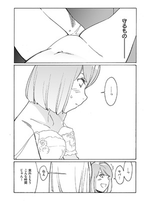 コミック エグゼ 52 [DL版]_667
