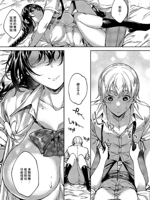 [睦茸] めぐりどころ 6歩 (コミック エグゼ 51) [中国翻訳] [DL版]_14