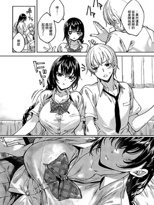 [睦茸] めぐりどころ 6歩 (コミック エグゼ 51) [中国翻訳] [DL版]_09