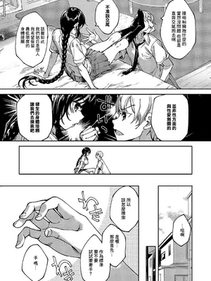 [睦茸] めぐりどころ 6歩 (コミック エグゼ 51) [中国翻訳] [DL版]_06