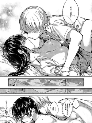 [睦茸] めぐりどころ 6歩 (コミック エグゼ 51) [中国翻訳] [DL版]_15