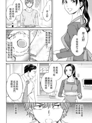 [Cuvie] ぼくのうつくしいひと (COMlC 快楽天ビースト 2017年6月号) [中国翻訳] [DL版]_02