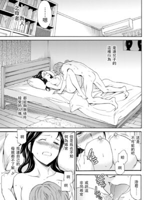 [Cuvie] ぼくのうつくしいひと (COMlC 快楽天ビースト 2017年6月号) [中国翻訳] [DL版]_07