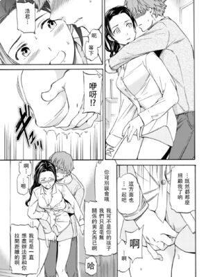 [Cuvie] ぼくのうつくしいひと (COMlC 快楽天ビースト 2017年6月号) [中国翻訳] [DL版]_05