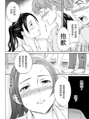 [Cuvie] ぼくのうつくしいひと (COMlC 快楽天ビースト 2017年6月号) [中国翻訳] [DL版]_06