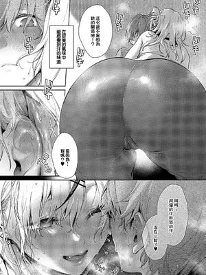 [緋月アキラ] ノイパちゃんはアブナイ! Step.6 (コミック エグゼ 51) [中国翻訳] [DL版]_10