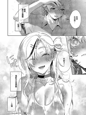 [緋月アキラ] ノイパちゃんはアブナイ! Step.6 (コミック エグゼ 51) [中国翻訳] [DL版]_15